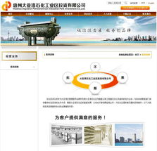 惠州市華企立方科技 精品建站與互聯(lián)網(wǎng)數(shù)據(jù)服務(wù)的領(lǐng)航者